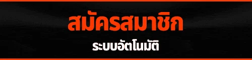 แถบทางเข้าและสมัครสมาชิก LCBET44 บนเว็บหลัก