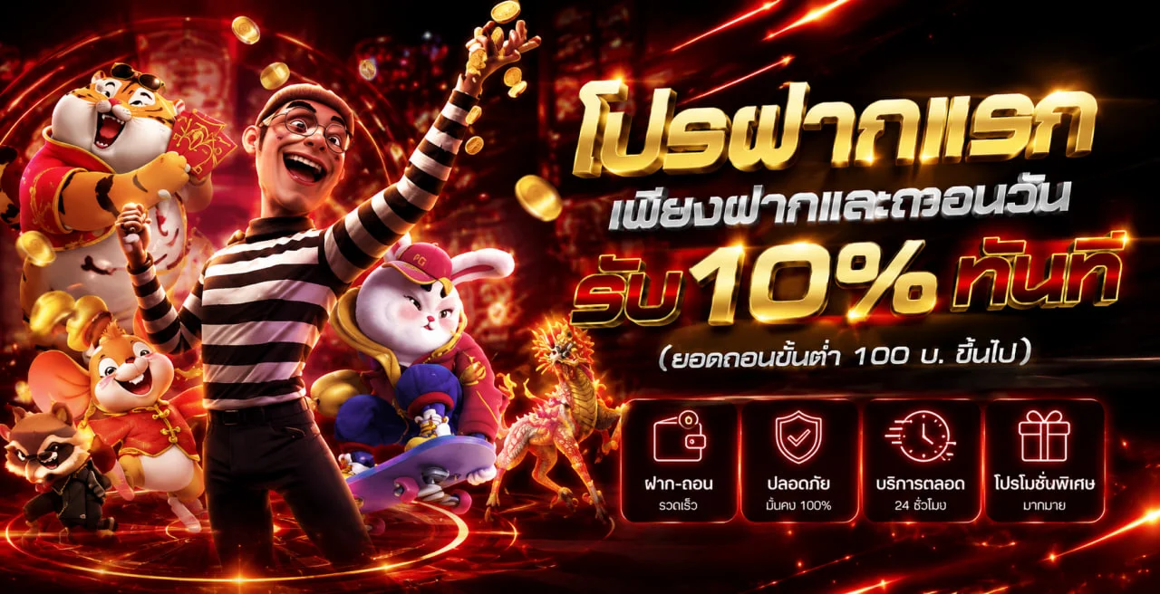โปรโมชั่นคืนยอดเสียสำหรับสมาชิก LCBET44