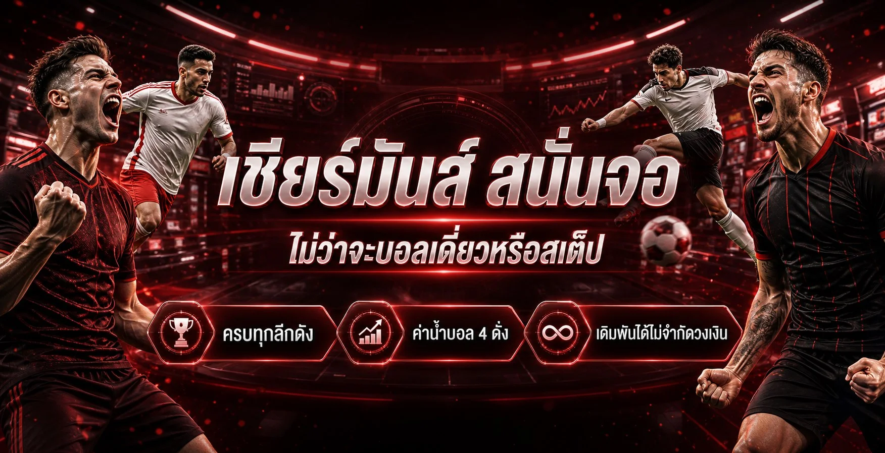 กิจกรรมวงล้อนำโชคสำหรับสมาชิก LCBET44