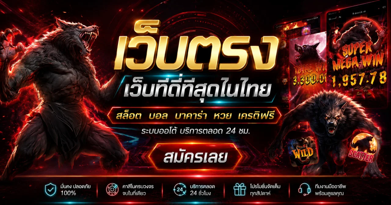LCBET44 เว็บตรงพร้อมเกมยอดนิยมและบริการครบ